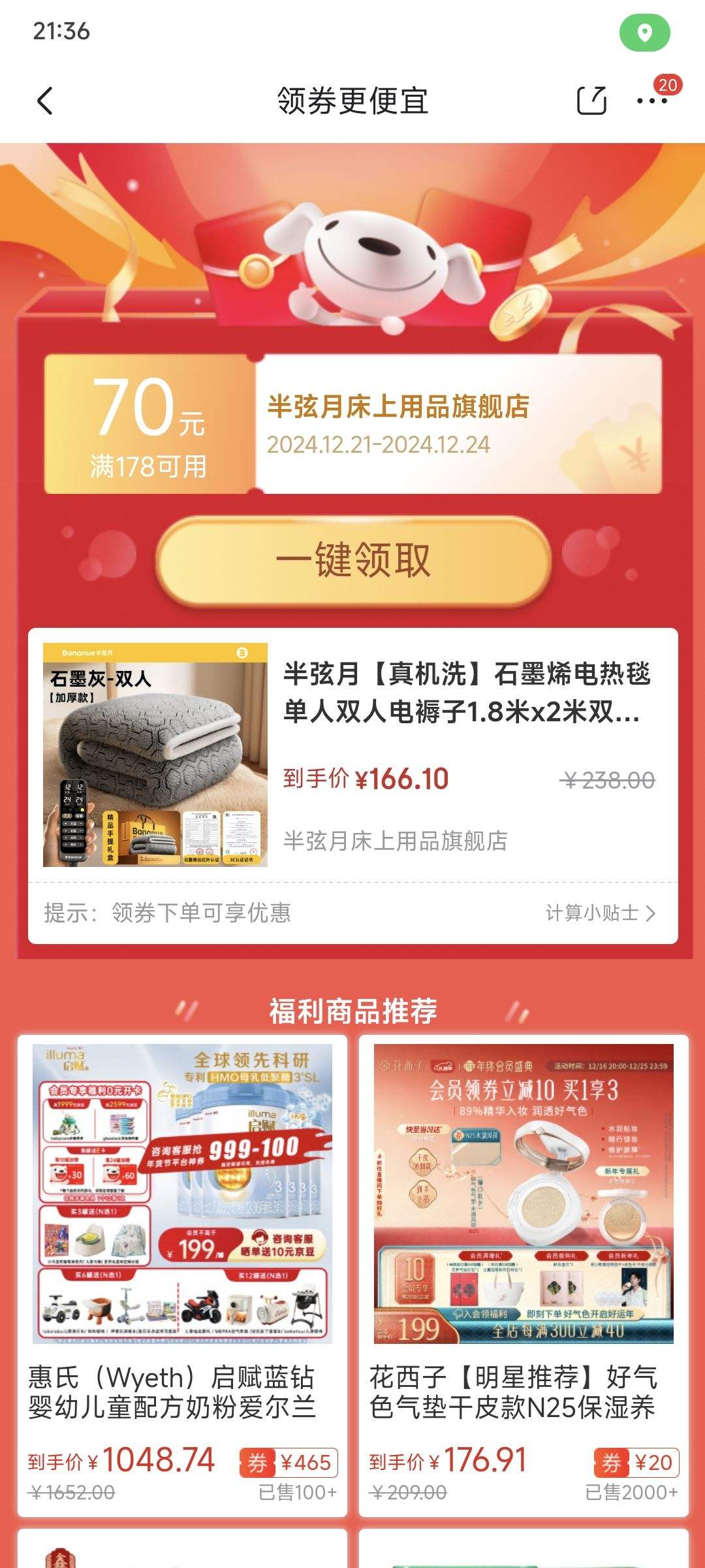 �����¡����ϴ��ʯīϩ����̺ ˫��-18mm���ޡ�180x150���Ż�֤��