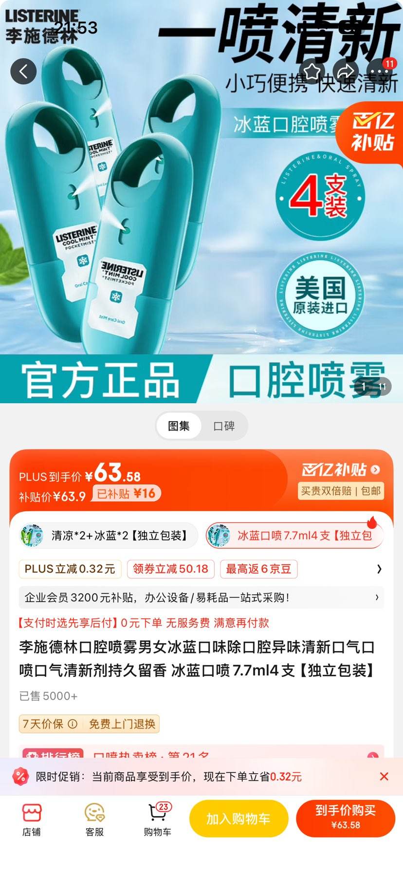 ��ʩ���ֿ�ǻ������Ů������ζ����ǻ��ζ���¿�������������¼��־����� ��������7.7ml4֧��������װ���Ż�֤��