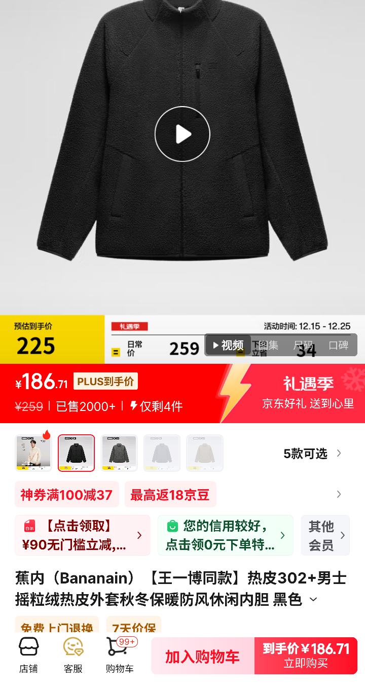 PLUS��Ա������ ��Ƥ302+��ʿҡ���ޱ�ů���������ڵ��Ż�֤��