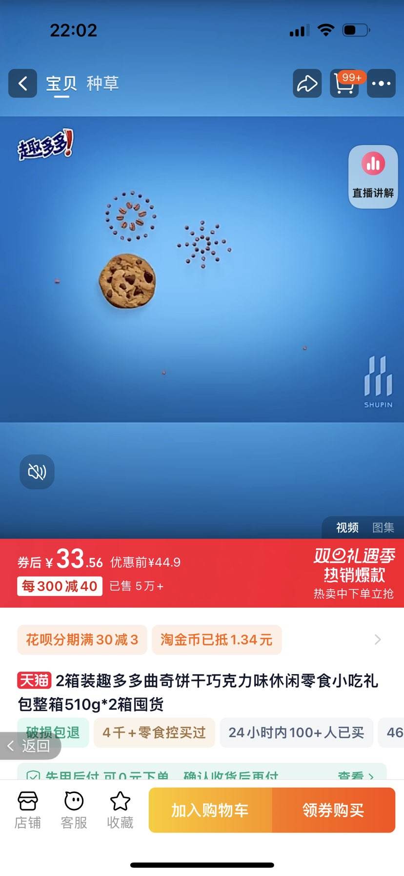 Ȥ��� �ɿ���ζ������� 510g*2���Ż�֤��