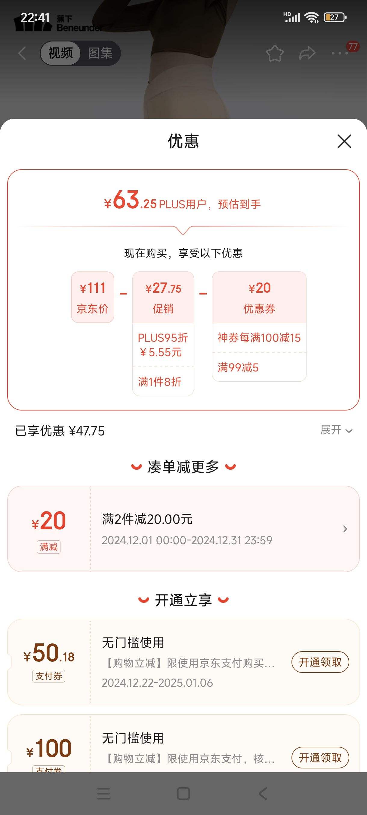 ��������plus:���� ������Ů�����������޷���ɫ����ﶬ�Ӻ� �������� 24�ﶬ��Ʒ�Ż�֤��