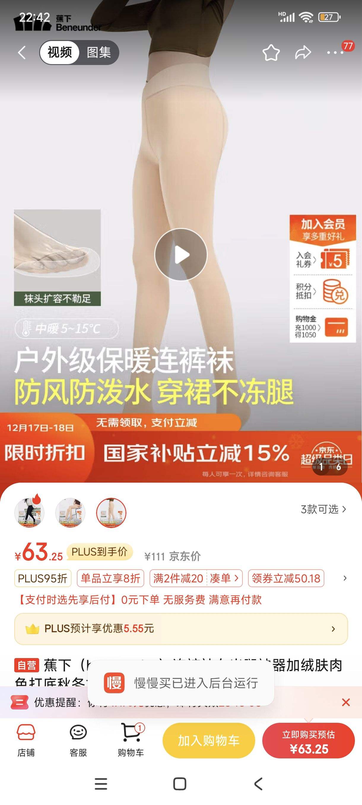 ��������plus:���� ������Ů�����������޷���ɫ����ﶬ�Ӻ� �������� 24�ﶬ��Ʒ�Ż�֤��