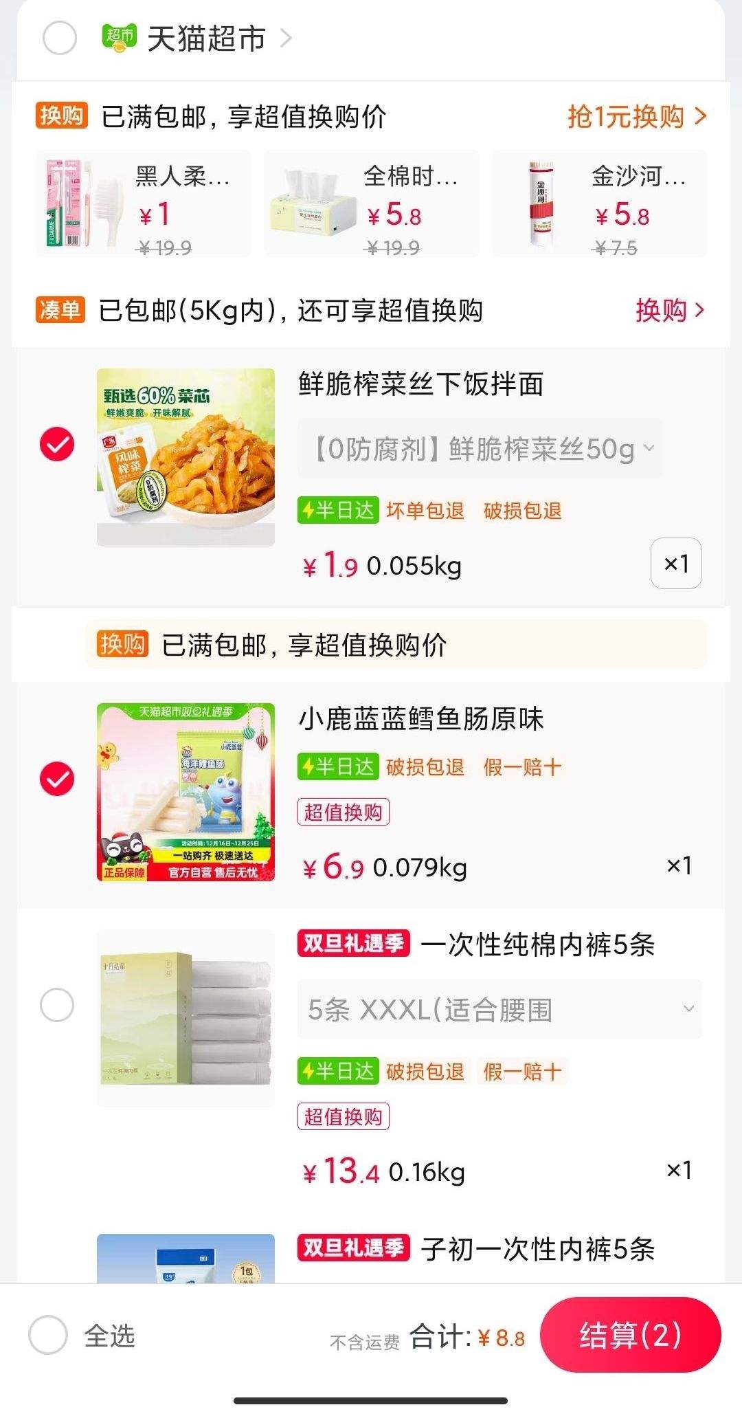 С¹�������㳦ԭζ70g�Ż�֤��