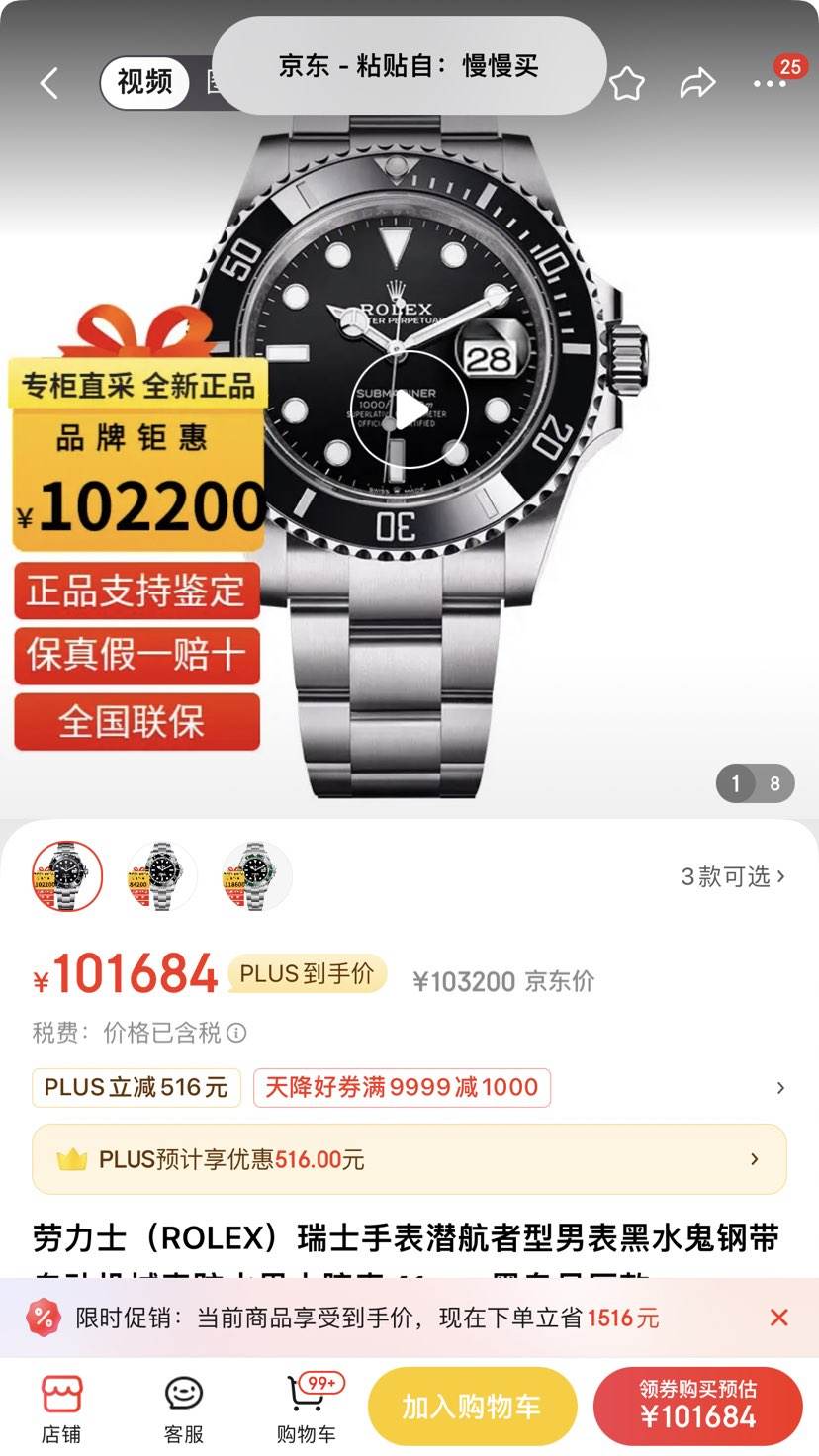 ����ʿ��ROLEX����ʿ�ֱ�Ǳ�������б���ˮ���ִ��Զ���е����ˮ��ʿ���41mm �ڹ�������M126610LN-0001�Ż�֤��