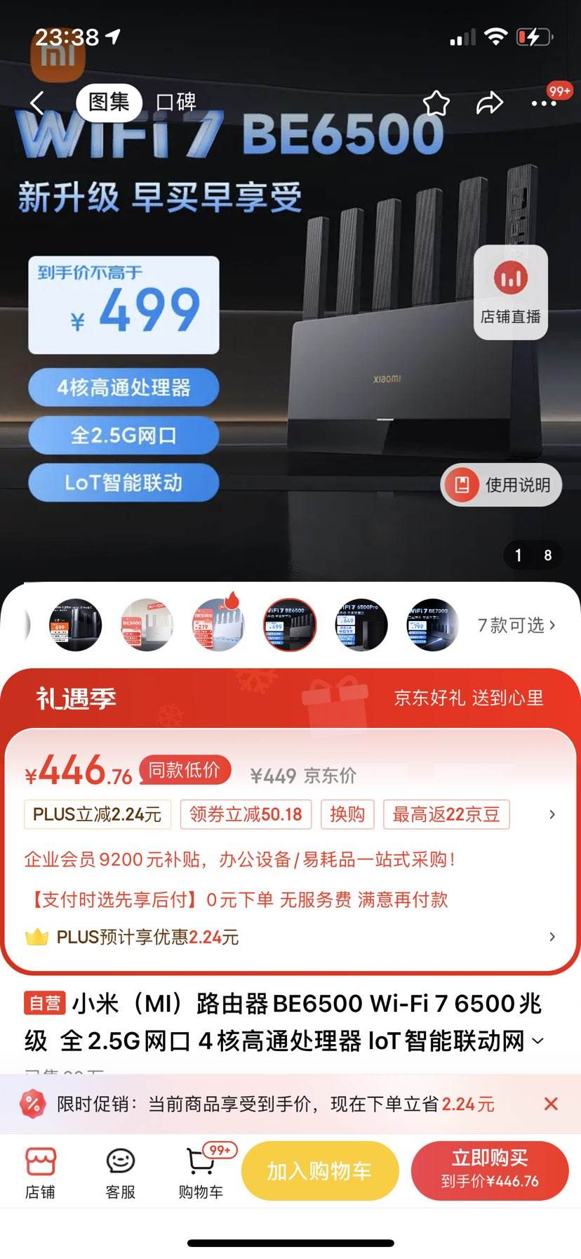 �޵�����MI С�� BE6500 ·�����Ż�֤��