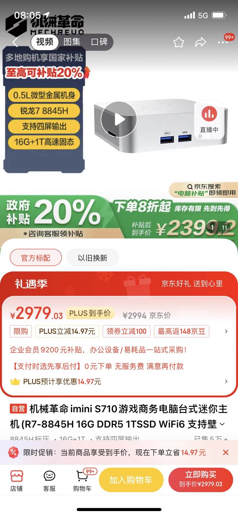 MECHREVO ��е���� imini S700 ����̨ʽ�� ��ɫ������R7-8845H����о�Կ���16GB��1TB SSD���Ż�֤��