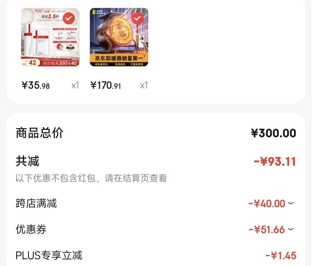 �ٽ��ۡ�PLUS��Ա�������� ů��� ����ң�ؿ�3000�� ȫ����ů-100-150�O�Ż�֤��