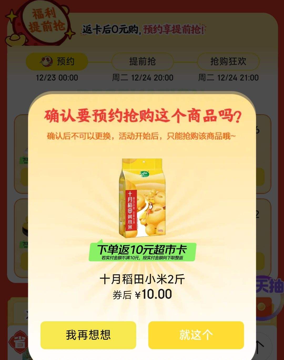 24��20�㣺ʮ�µ��� ��С��2���Ż�֤��