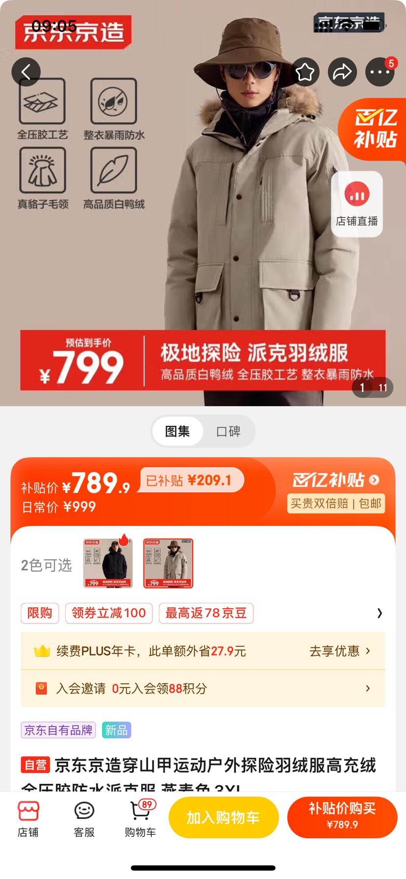 �������촩ɽ���˶�����̽�����޷��߳���ȫѹ����ˮ�ɿ˷� ����ɫ3XL�Ż�֤��