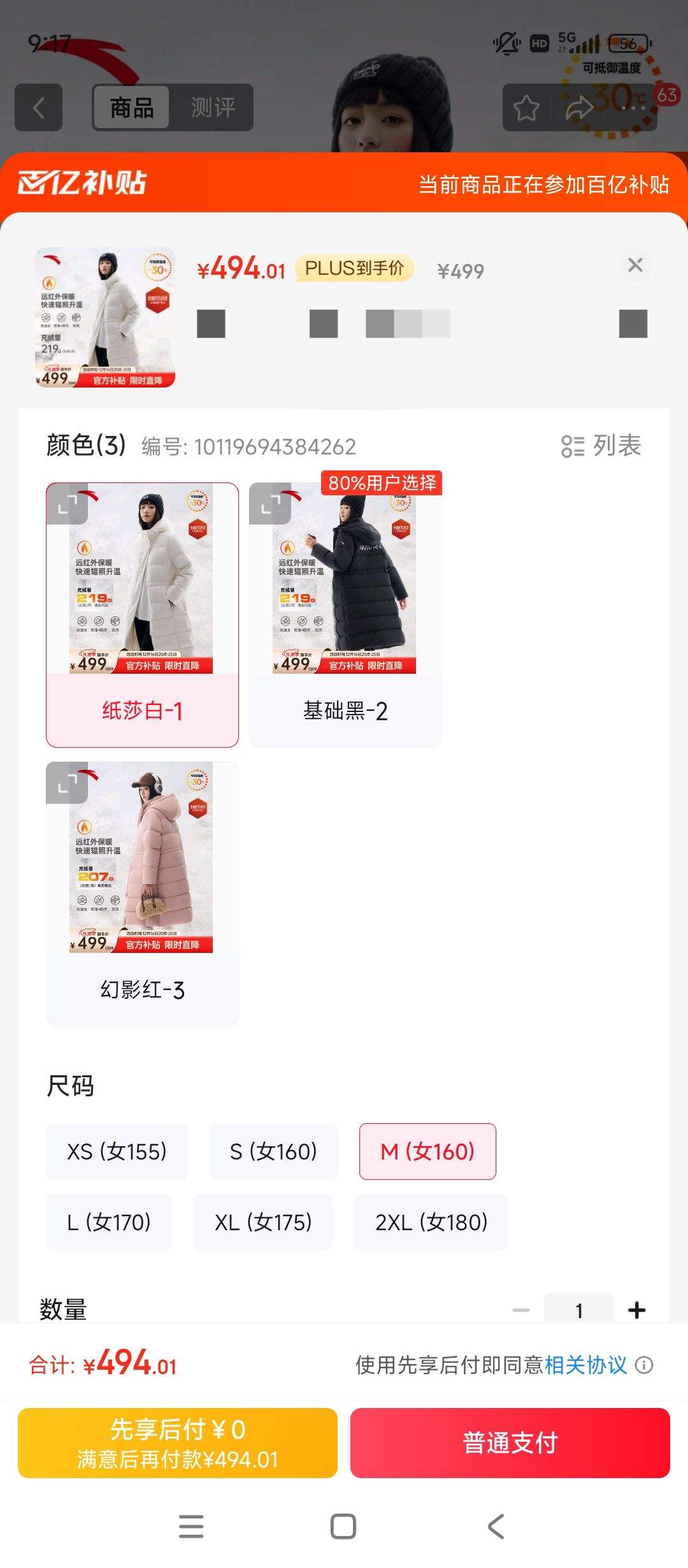 ��̤ ������ů���޷�ح��������Ѽ������Ů �����¿���������������޷� ֽɯ��-1 M (Ů160)�Ż�֤��