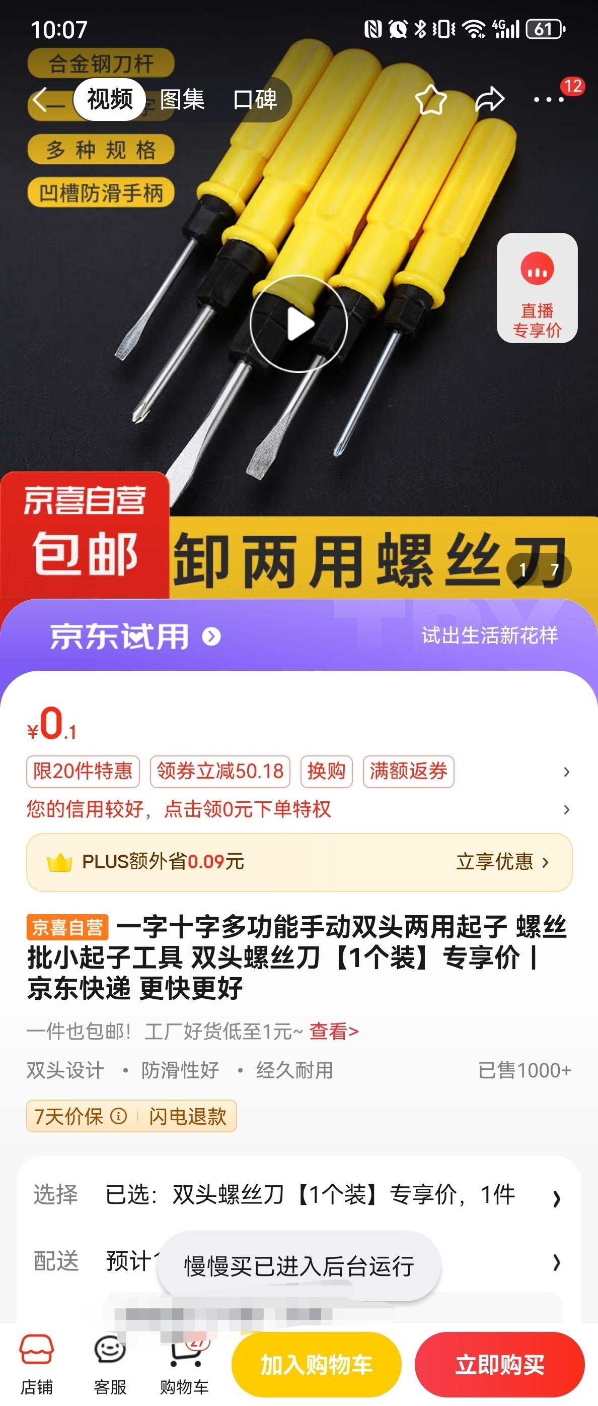 �������ã�һ��ʮ�ֶ๦��˫ͷ��˿��*1��װ�Ż�֤��