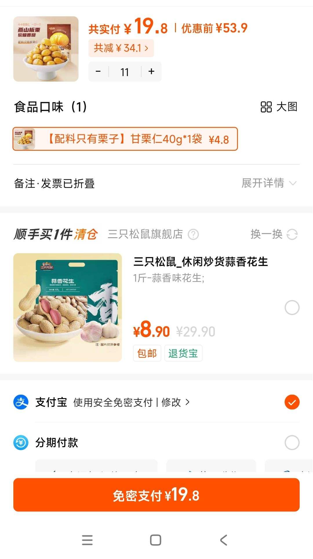 �ٽ���: ��ֻ���� ������40g �� 11���Ż�֤��