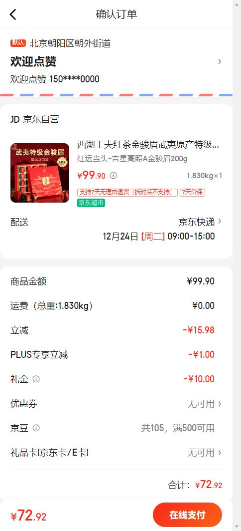 ���׵���PLUS������ ������ ��ü����ԭ���ؼ���Ҷ200g ���װ�Ż�֤��