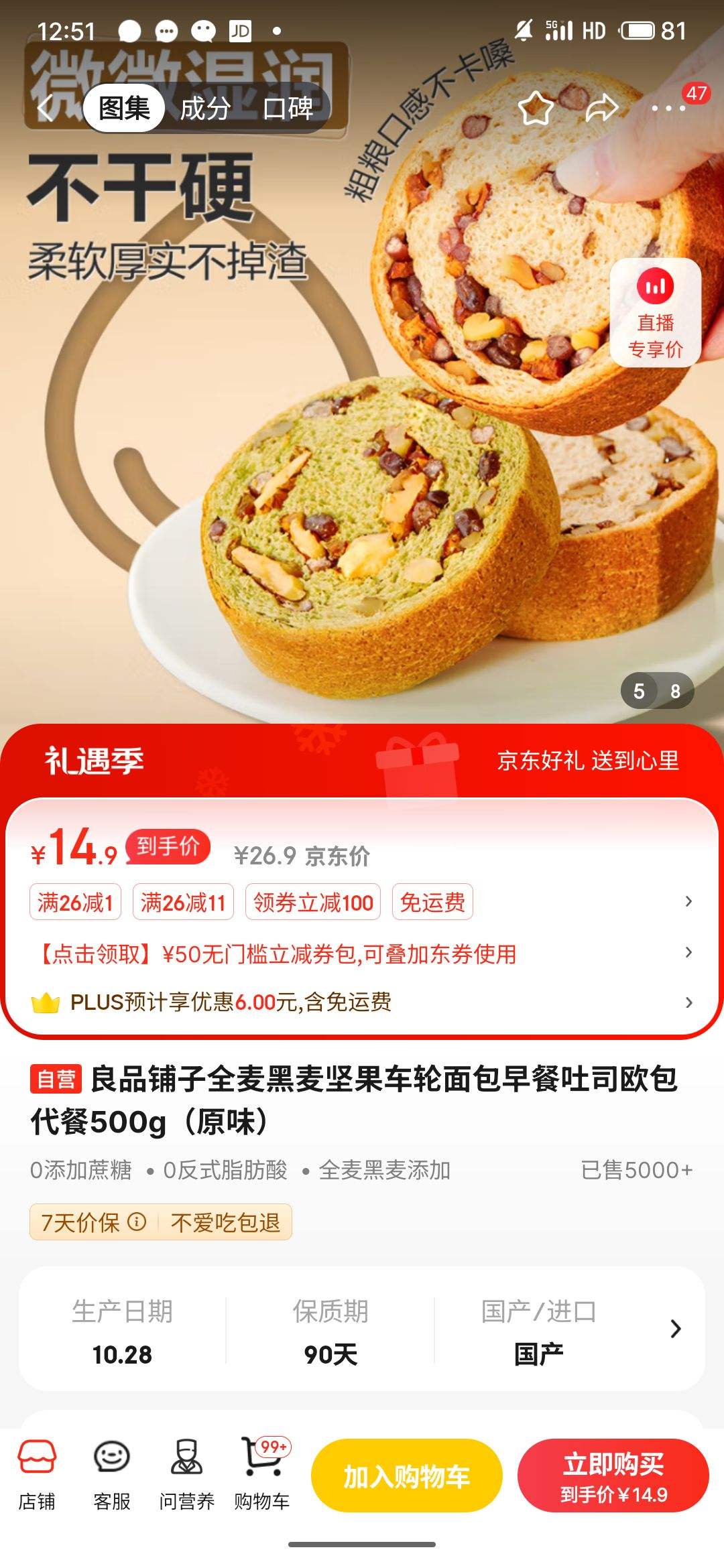 plus��Ա:��Ʒ���� ȫ������˾܇�����500g(ԭζ)�Ż�֤��