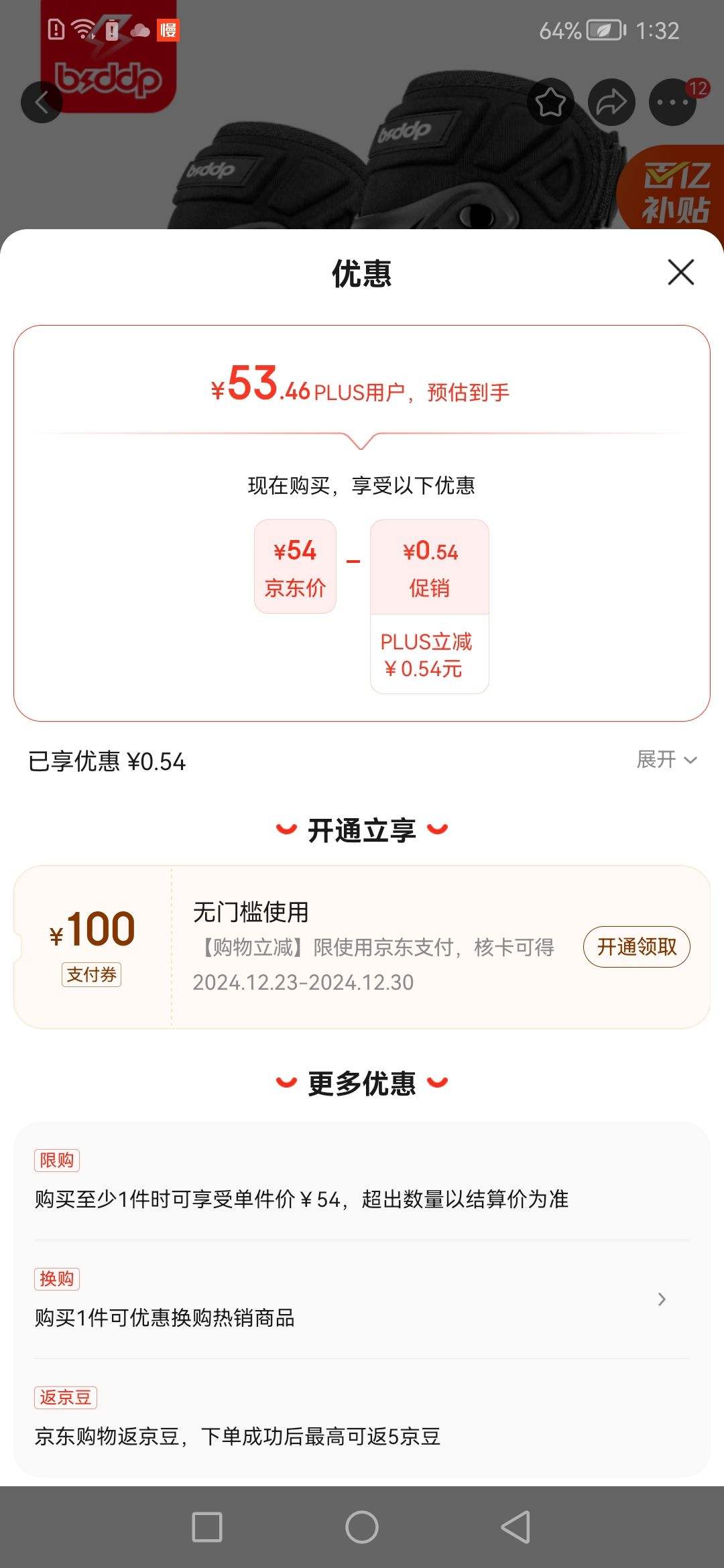 BSDDPĦ�г���ϥ����綯�������ļ��������з�ˤ������Ů������ʿװ���Ż�֤��