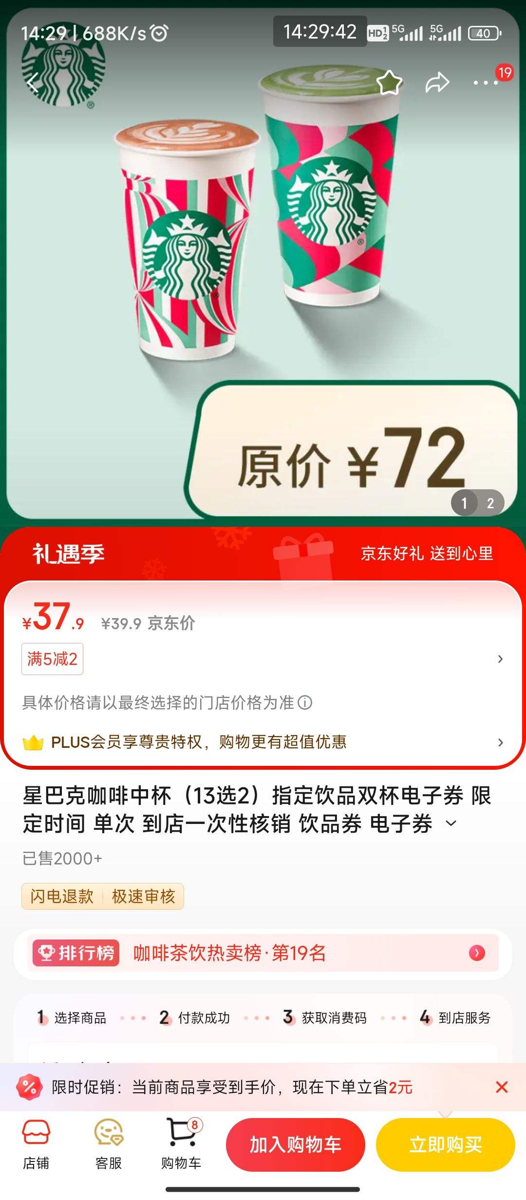 �ǰͿ˿����б���13ѡ2��ָ����Ʒ˫������ȯ �Ż�֤��