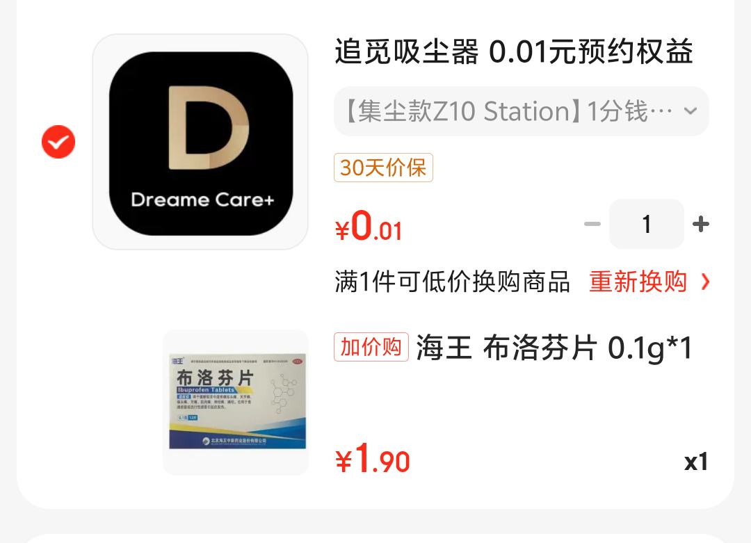 PLUS��Ա������ �����Ƭ 0.1g*12Ƭ/�� �Ż�֤��