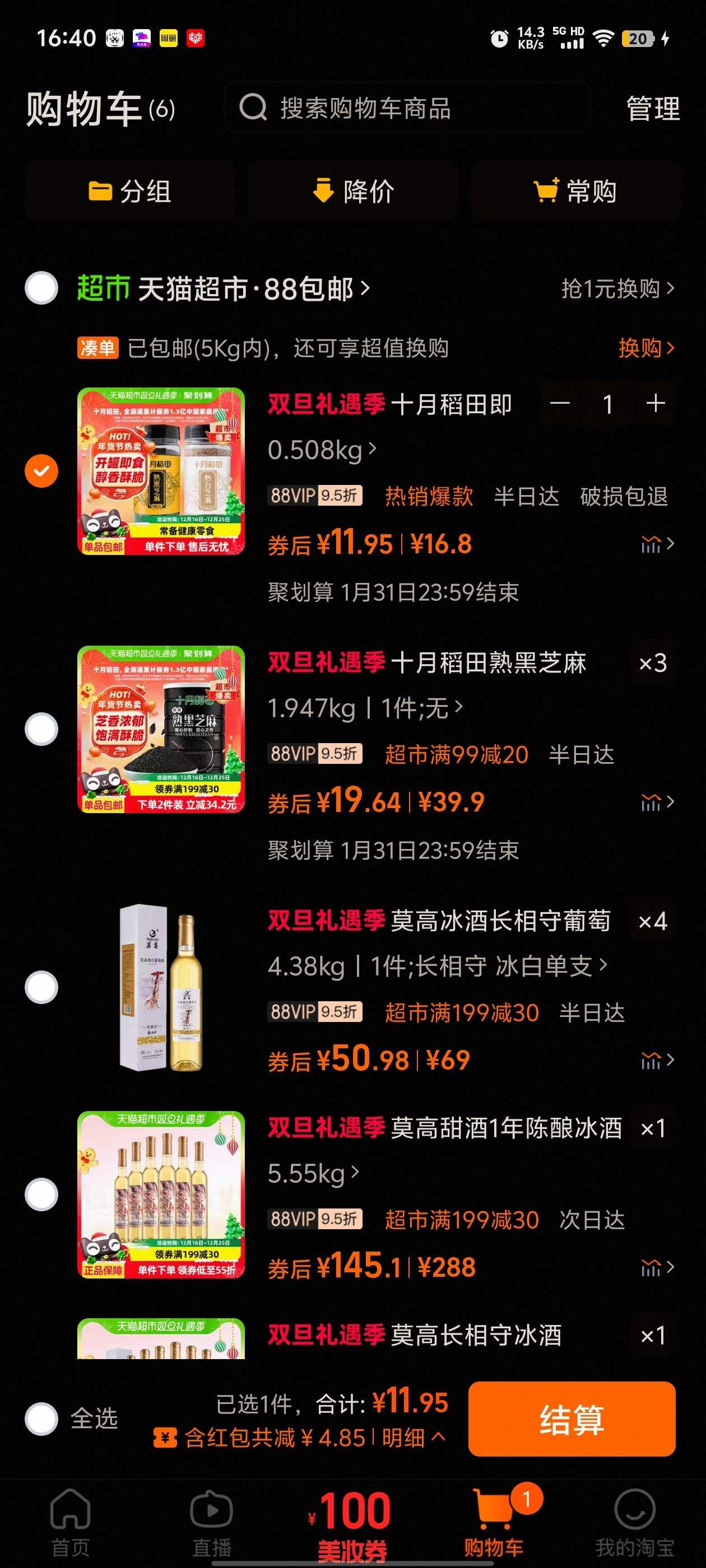 ʮ�µ��Ｔʳ���֥��200g��2���Ż�֤��