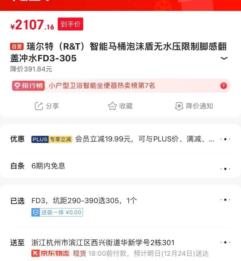 PLUS��R&T ����� ������Ͱһ��� ��ĭ����ˮѹ���ƽŸз��ǳ�ˮ���������� FD3-305�Ż�֤��