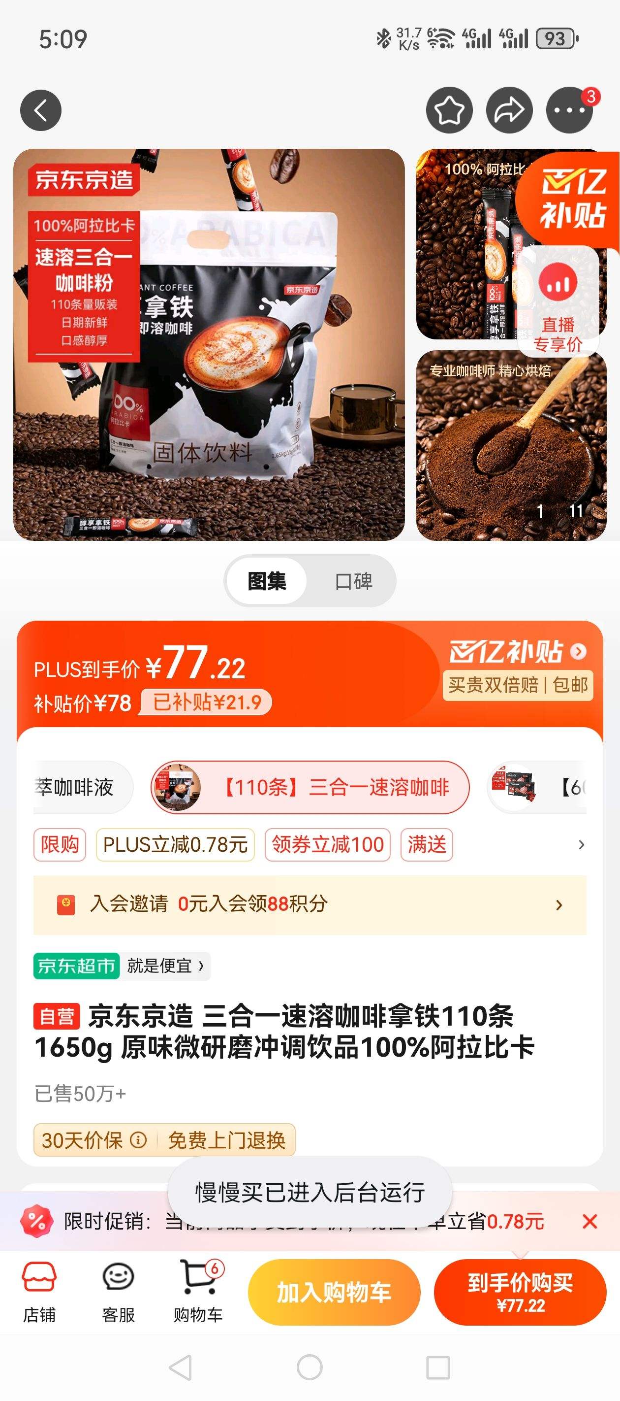 �������� ����һ���ܿ�������110��1650g ԭζ΢��ĥ�����Ʒ100%�����ȿ��Ż�֤��