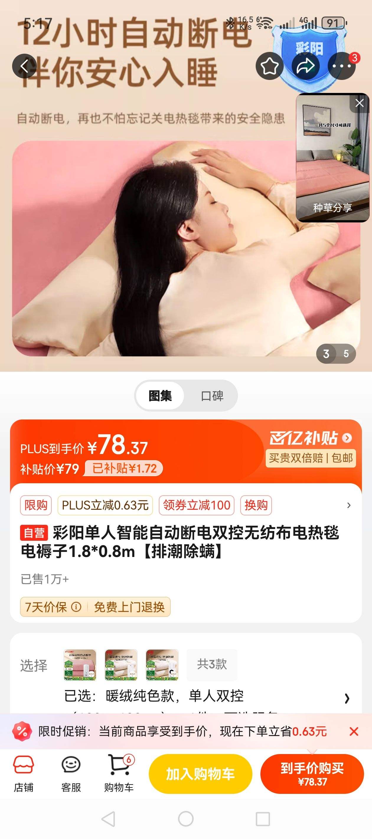 �������������Զ��ϵ�˫���޷Ĳ�����̺������1.8*0.8m���ų��������Ż�֤��