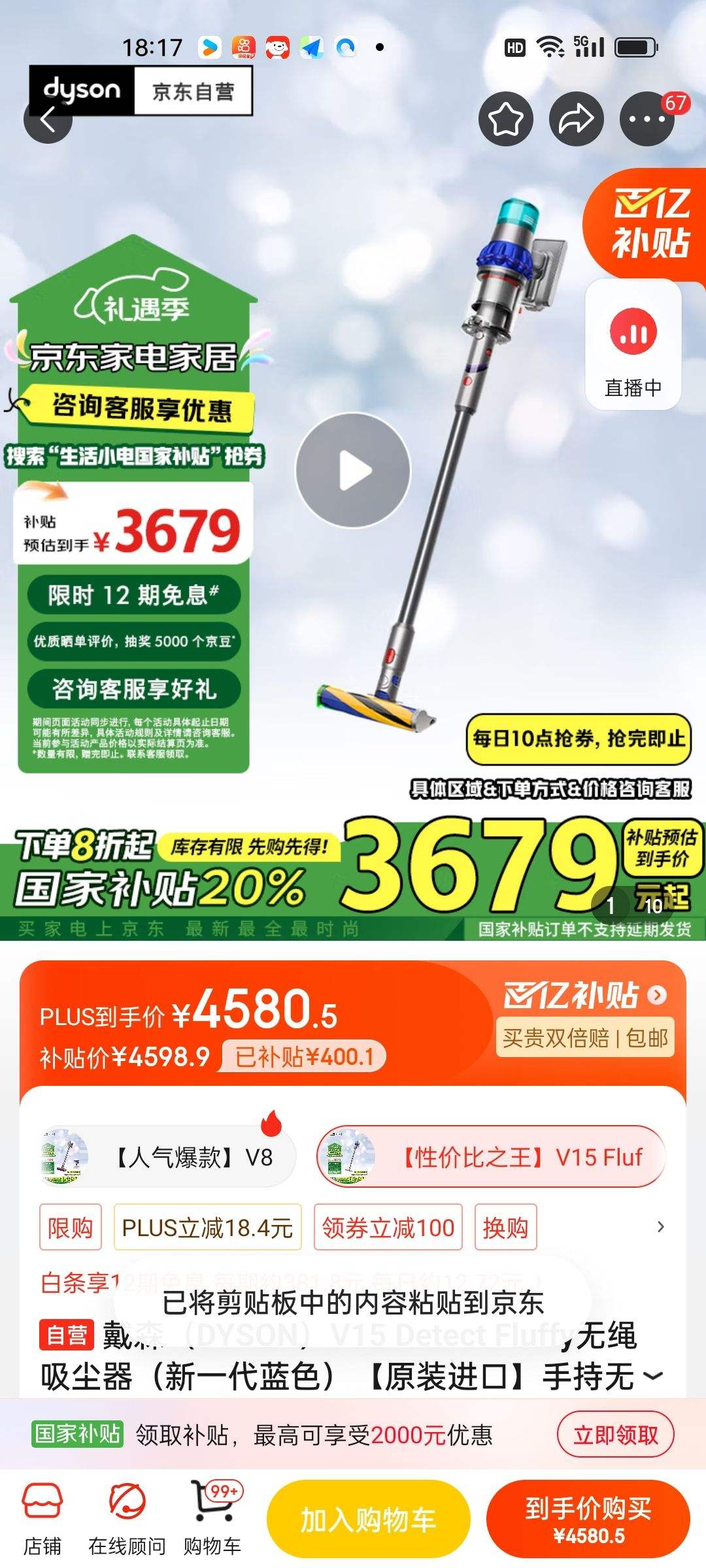 ��ɭ��DYSON��V15 Detect Fluffy��������������һ����ɫ����ԭװ���ڡ��ֳ����� ���� �����ͥ�����Ż�֤��