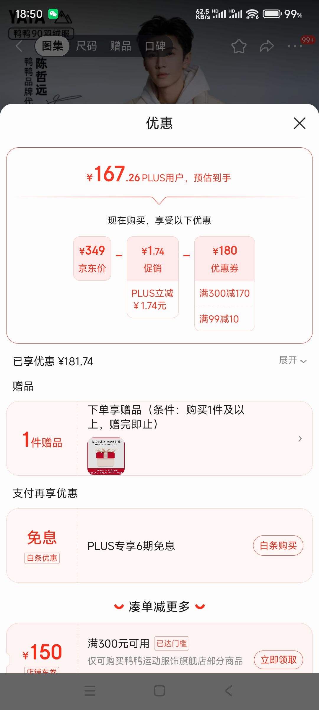 plus��Ա��ѼѼ ���޷� �̿�ʱ�������������챣ů����YE4B002346A ��ɫ������ѡ�Ż�֤��