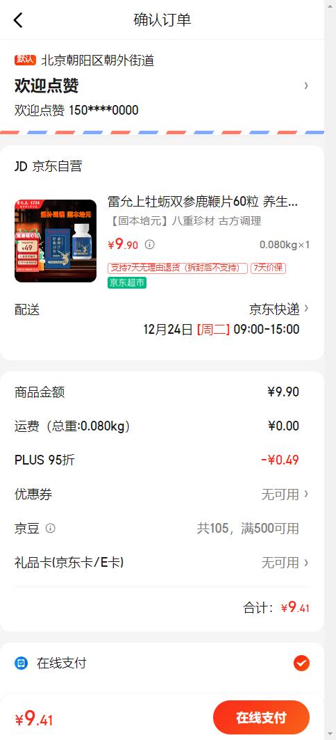 ������ ĵ��˫��¹��Ƭ42g��0.7g*60Ƭ���꿧��ʿ���������Ż�֤��