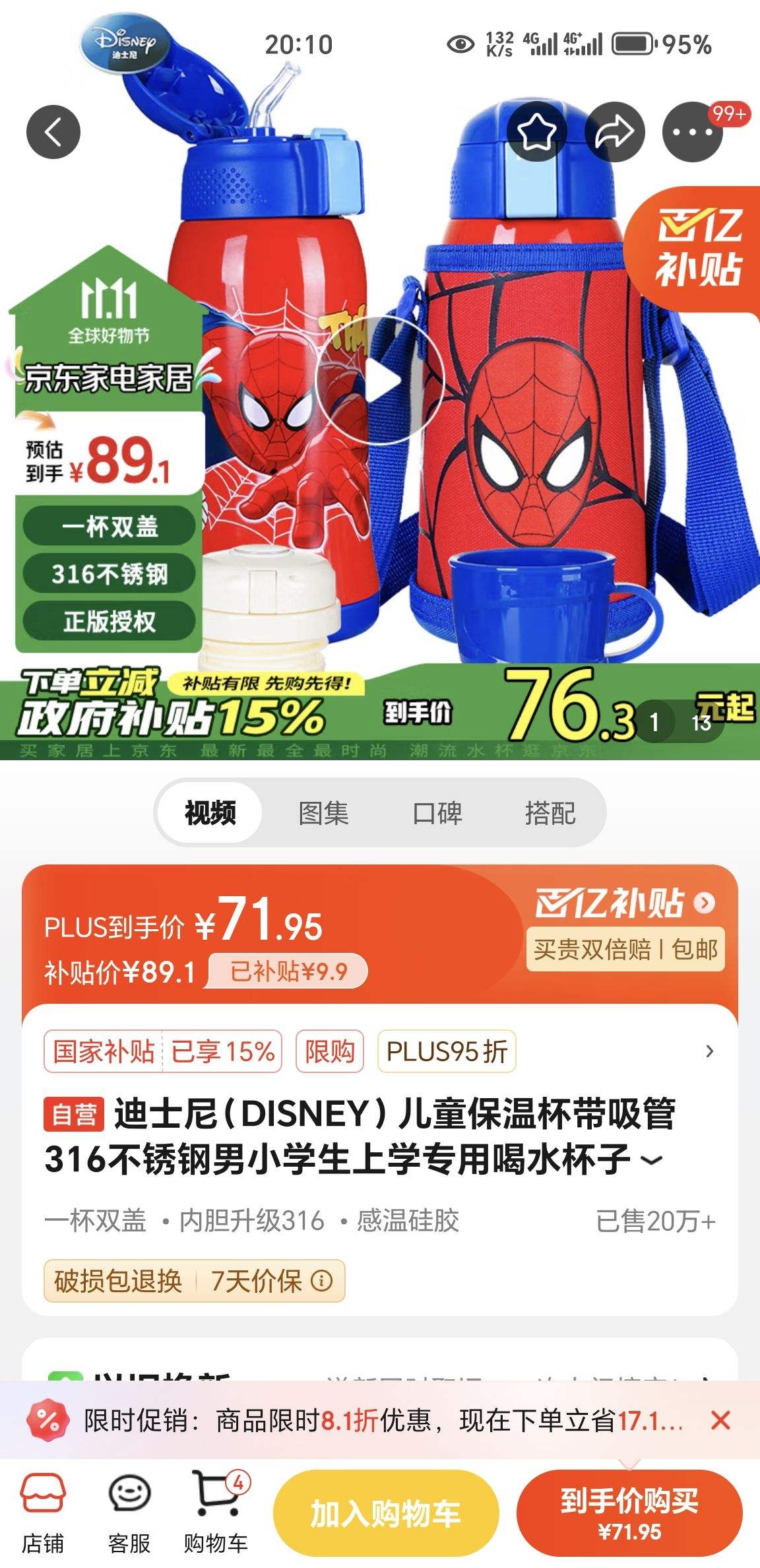 ��ʿ�ᣨDISNEY����ͯ���±�������316�������Сѧ����ѧר�ú�ˮ����˫�Ǻ�600ml�Ż�֤��