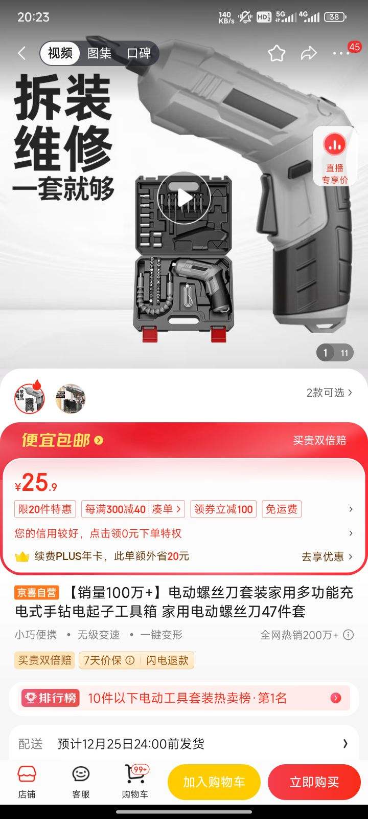 ������100��+���綯��˿����װ���ö๦�ܳ��ʽ��������ӹ����� ���õ綯��˿��47�����Ż�֤��