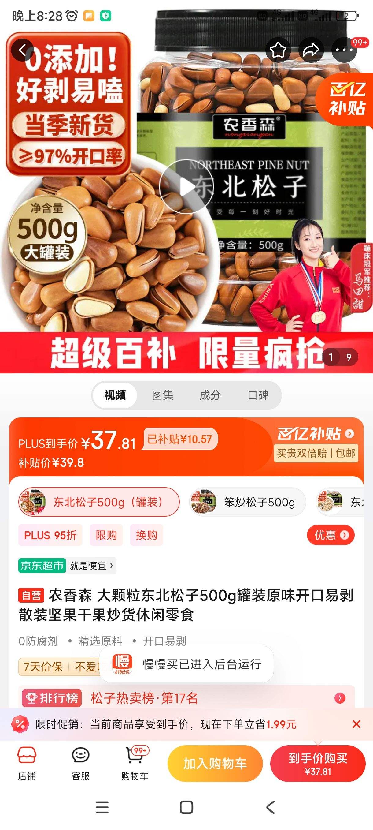 ũ��ɭ �������������500g��װԭζ�����װ�ɢװ����ɹ�����������ʳ�Ż�֤��