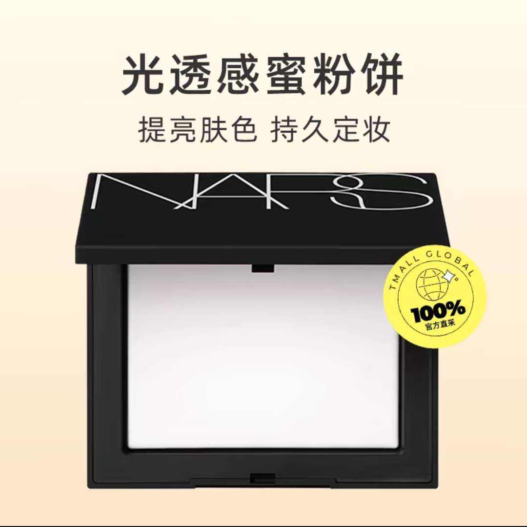 NARS/˹ ױױ10g ɢ۷۱229Ԫ