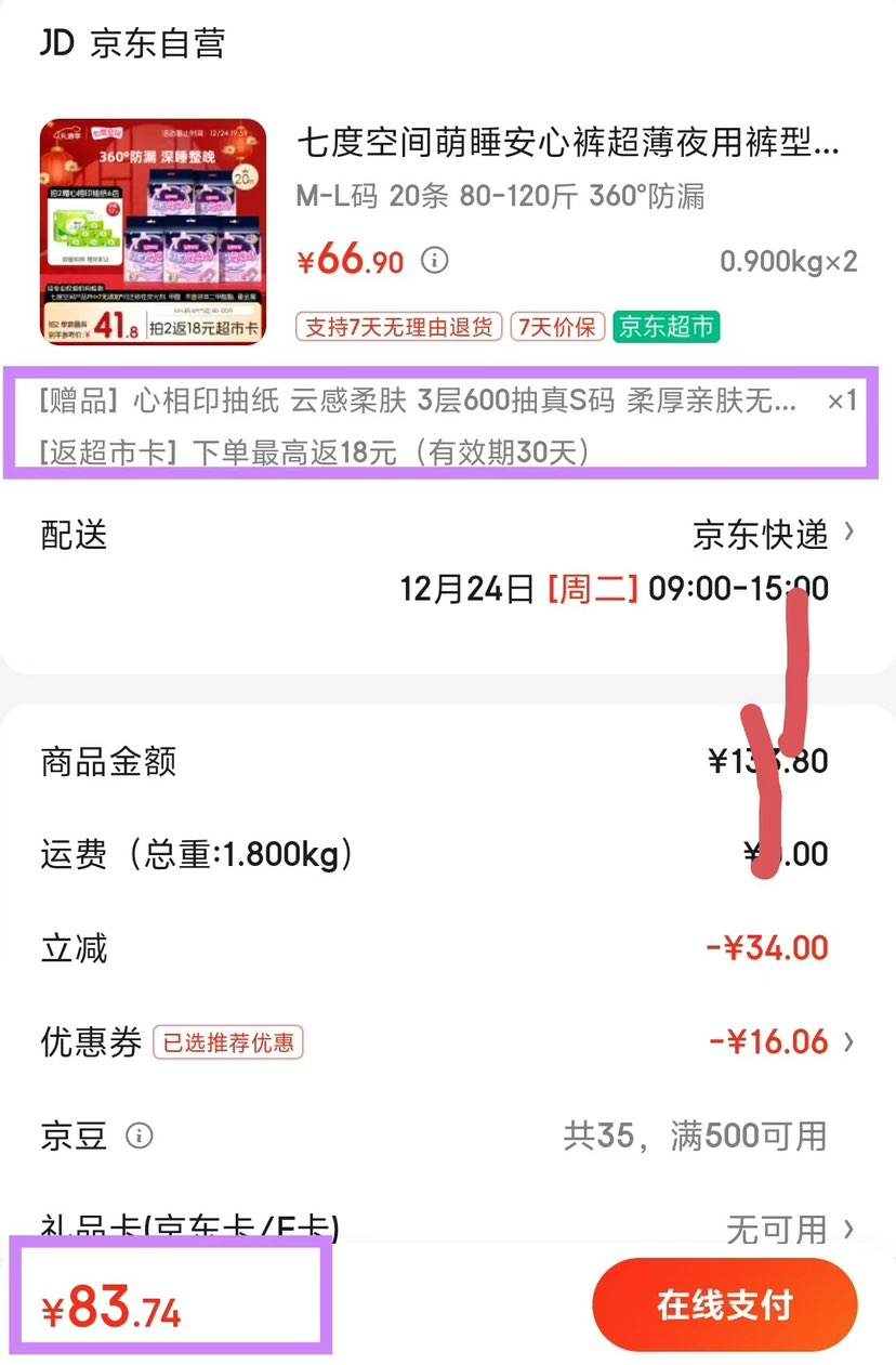 �߶ȿռ� ��˯���Ŀ� ����ҹ�ÿ��������� M-L��20Ƭ�Ż�֤��