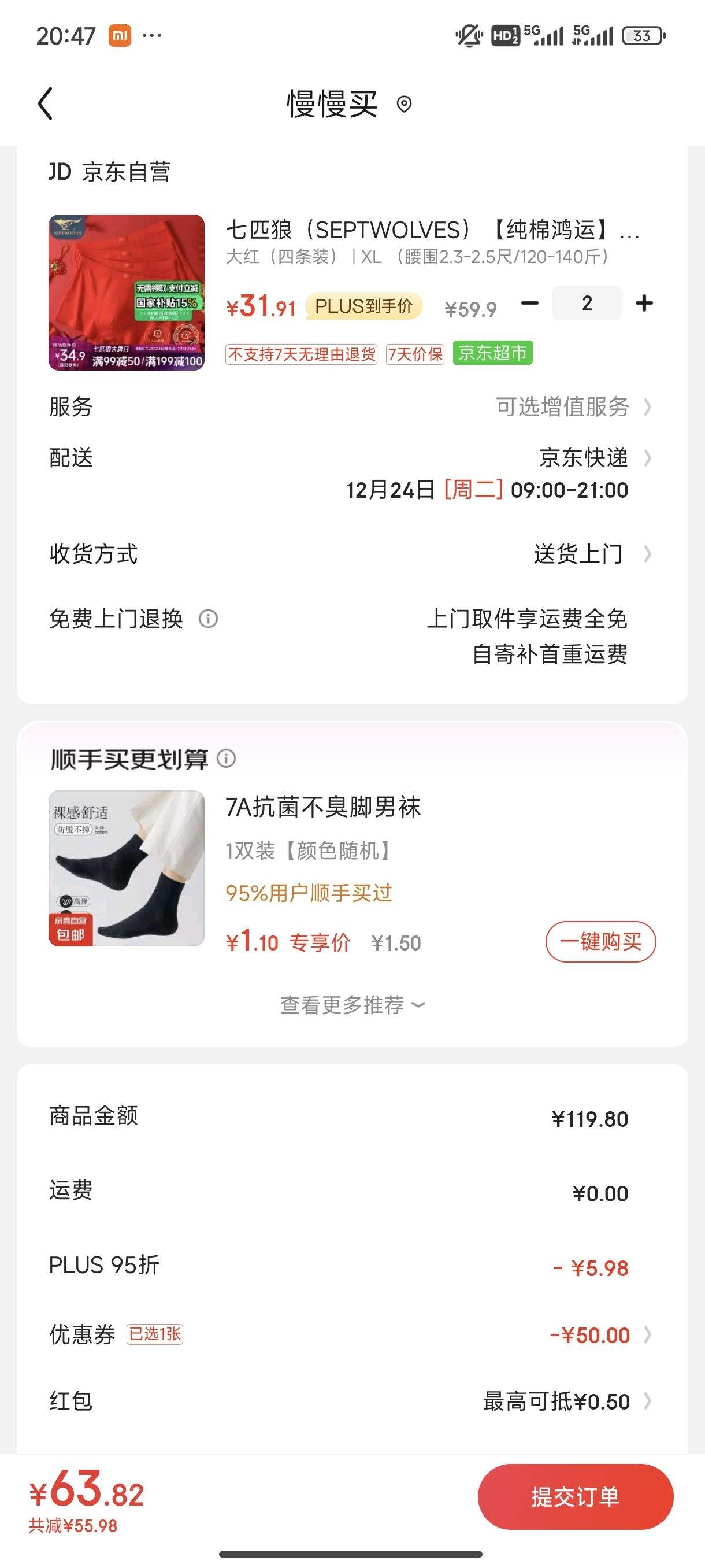 PLUS��Ա����ƥ�� SEPTWOLVES ��ʿ�������ڿ� ����װ*2���Ż�֤��