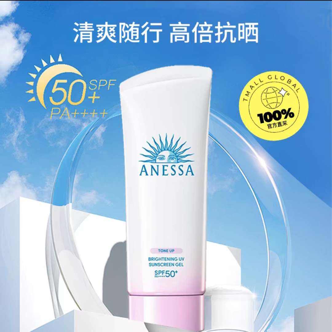 ANESSA/ɳ ɹСܷɹ˪ 90g119Ԫ