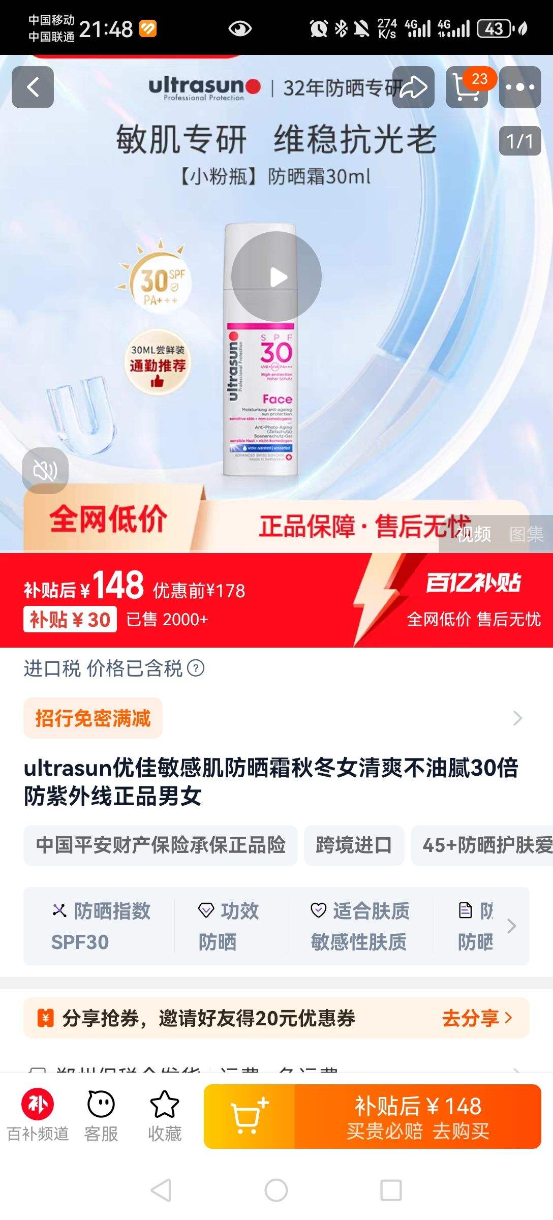 ultrasun�������沿������ɹ˪�Ż�֤��
