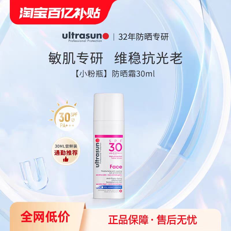 ultrasun�������沿������ɹ˪�Ż�֤��
