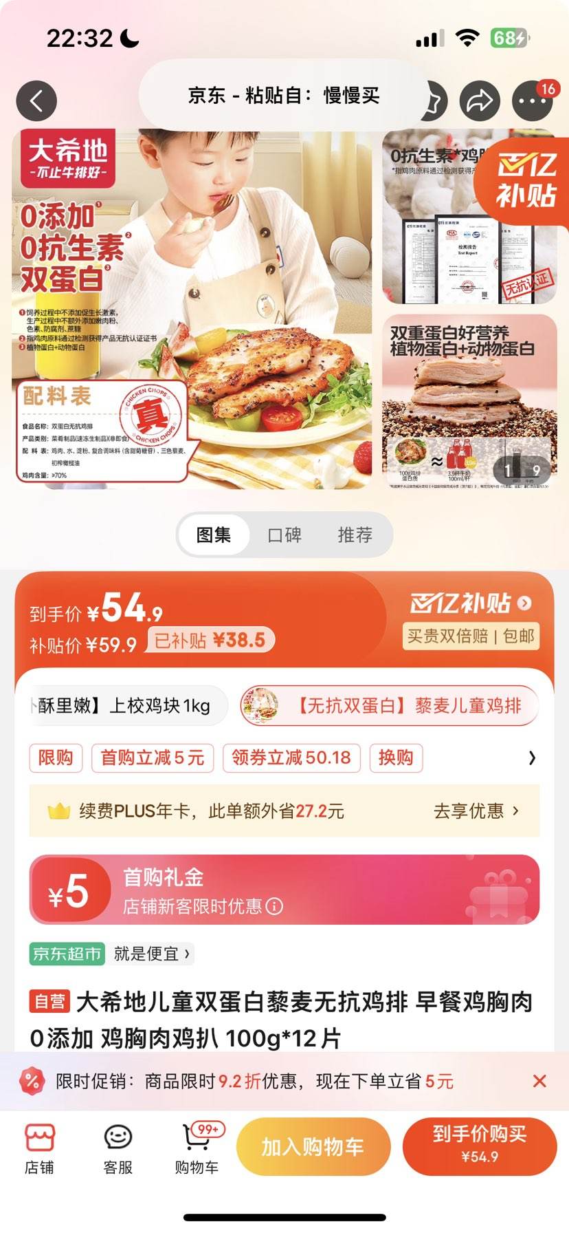 ��ϣ�ض�ͯ˫����޼���޿����� ��ͼ����� 0���� �����⼦�� 100g*12Ƭ�Ż�֤��