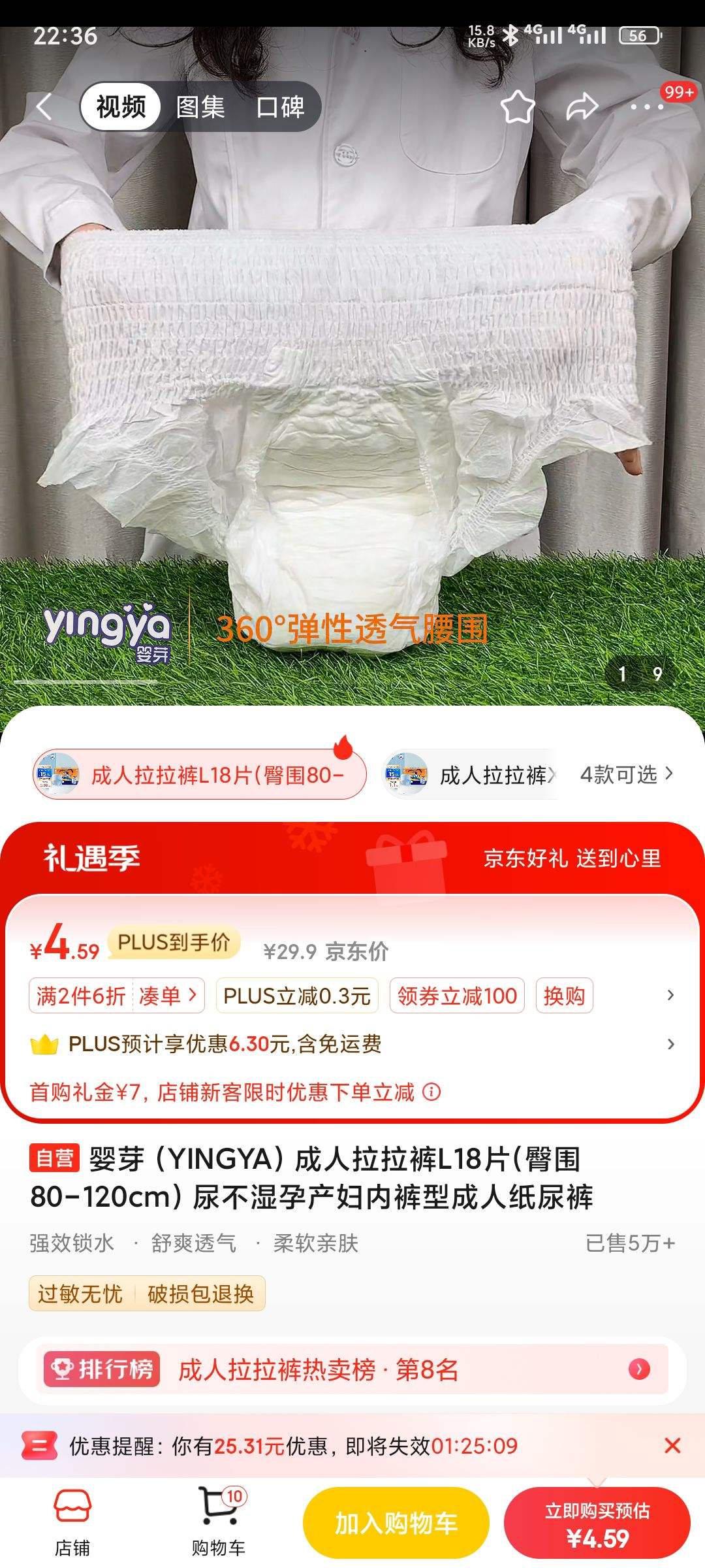 Ӥѿ��YINGYA������������L18Ƭ(��Χ80-120cm) ��ʪ�в����ڿ��ͳ���ֽ����Ż�֤��