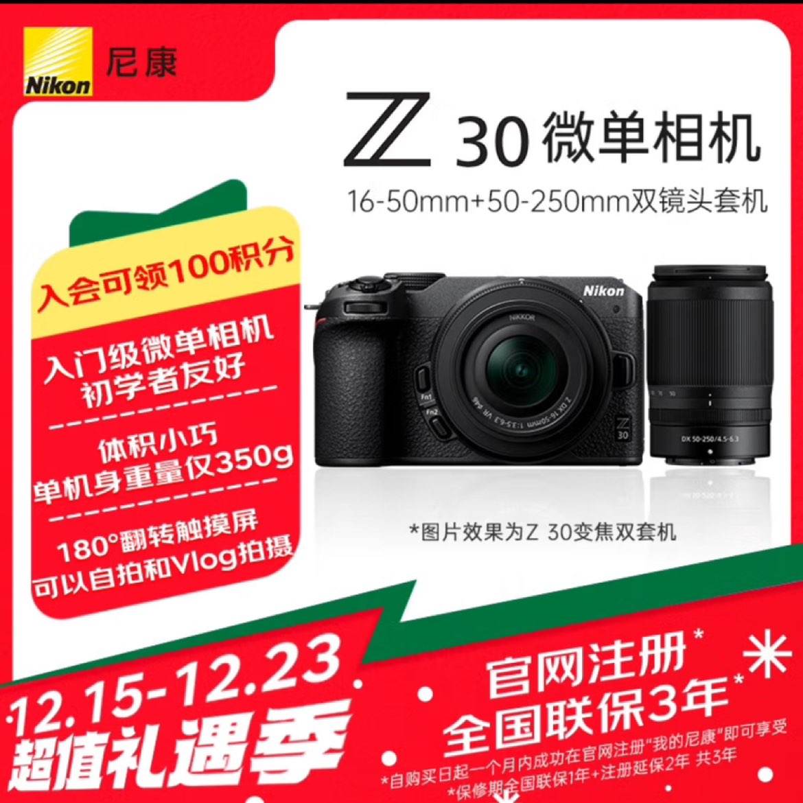 СNikon῵Z30΢ 4KvlogƵ ׻5479Ԫ