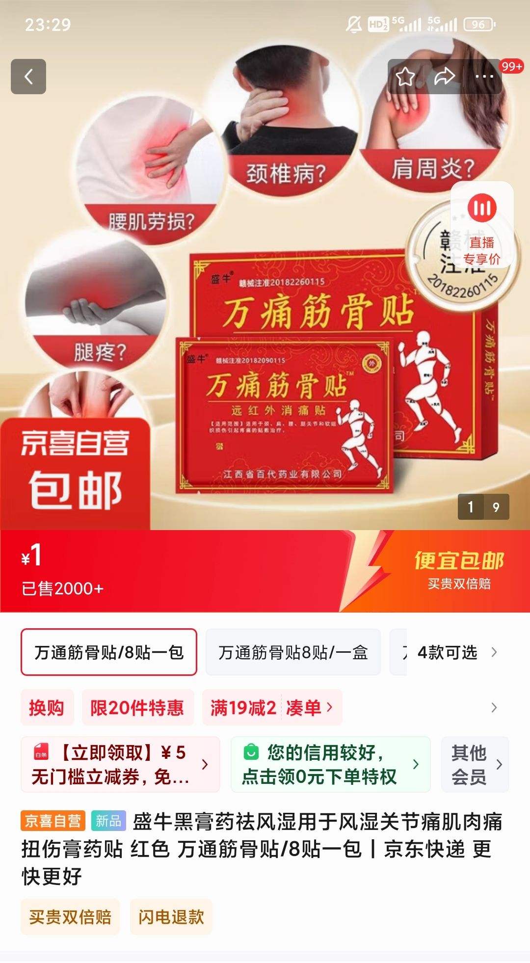 ʢţ�ڸ�ҩ���ʪ ��ͨ�����8�� һ���Ż�֤��