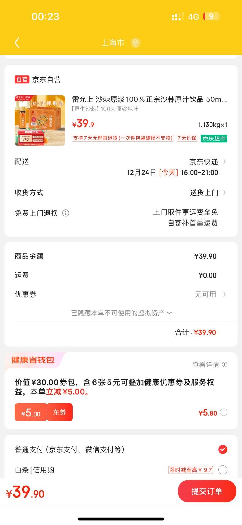 ������ 100%����ɳ��ԭ֭��Ʒ 50ml*8ƿ�Ż�֤��