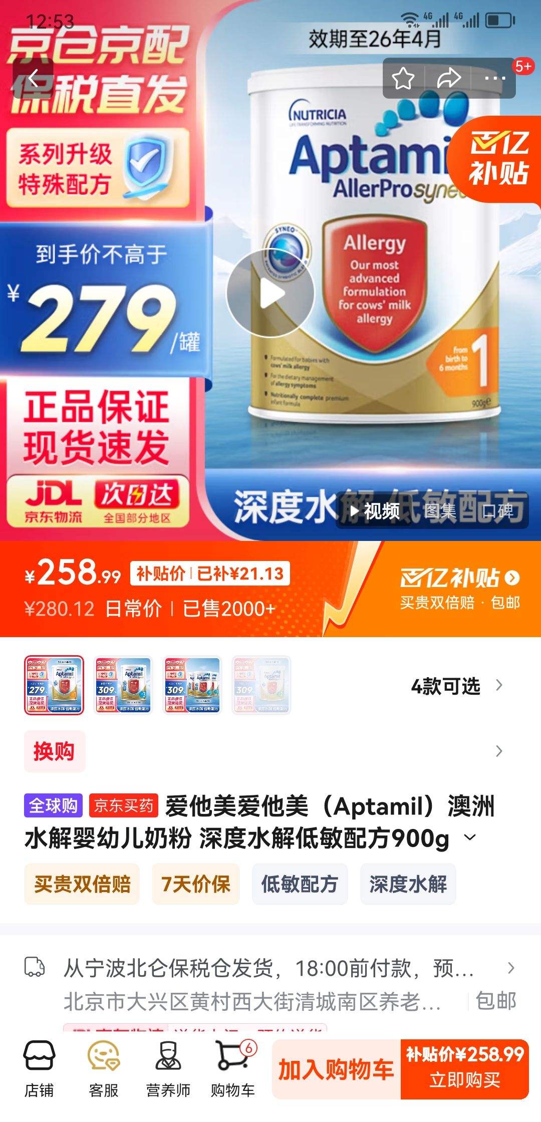 ��������������Aptamil������ˮ��Ӥ�׶��̷� ���ˮ������䷽900g ���ˮ��1��900g1���Ż�֤��