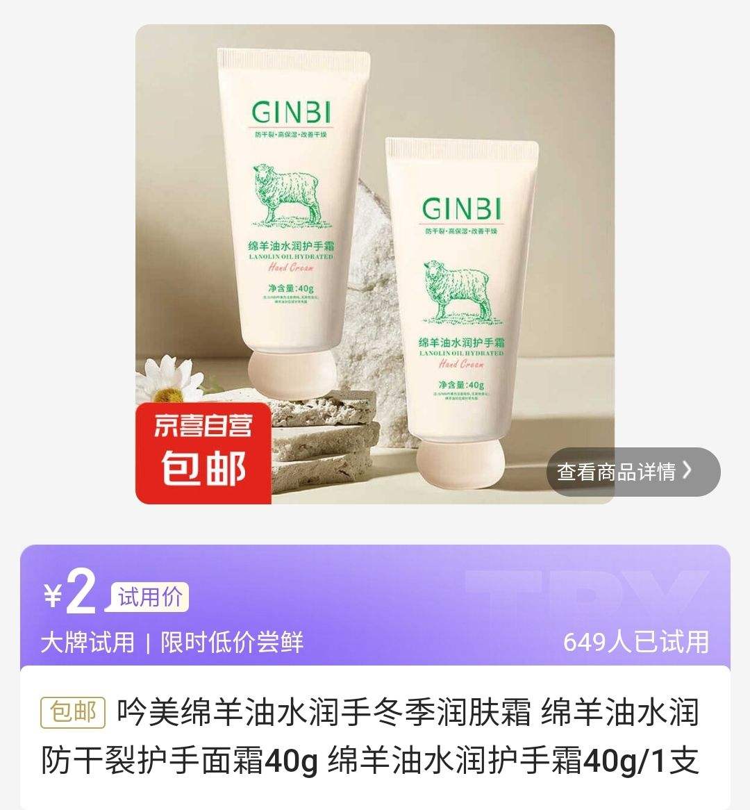 �������ã����� ������ˮ����˪ 40g/1֧�Ż�֤��