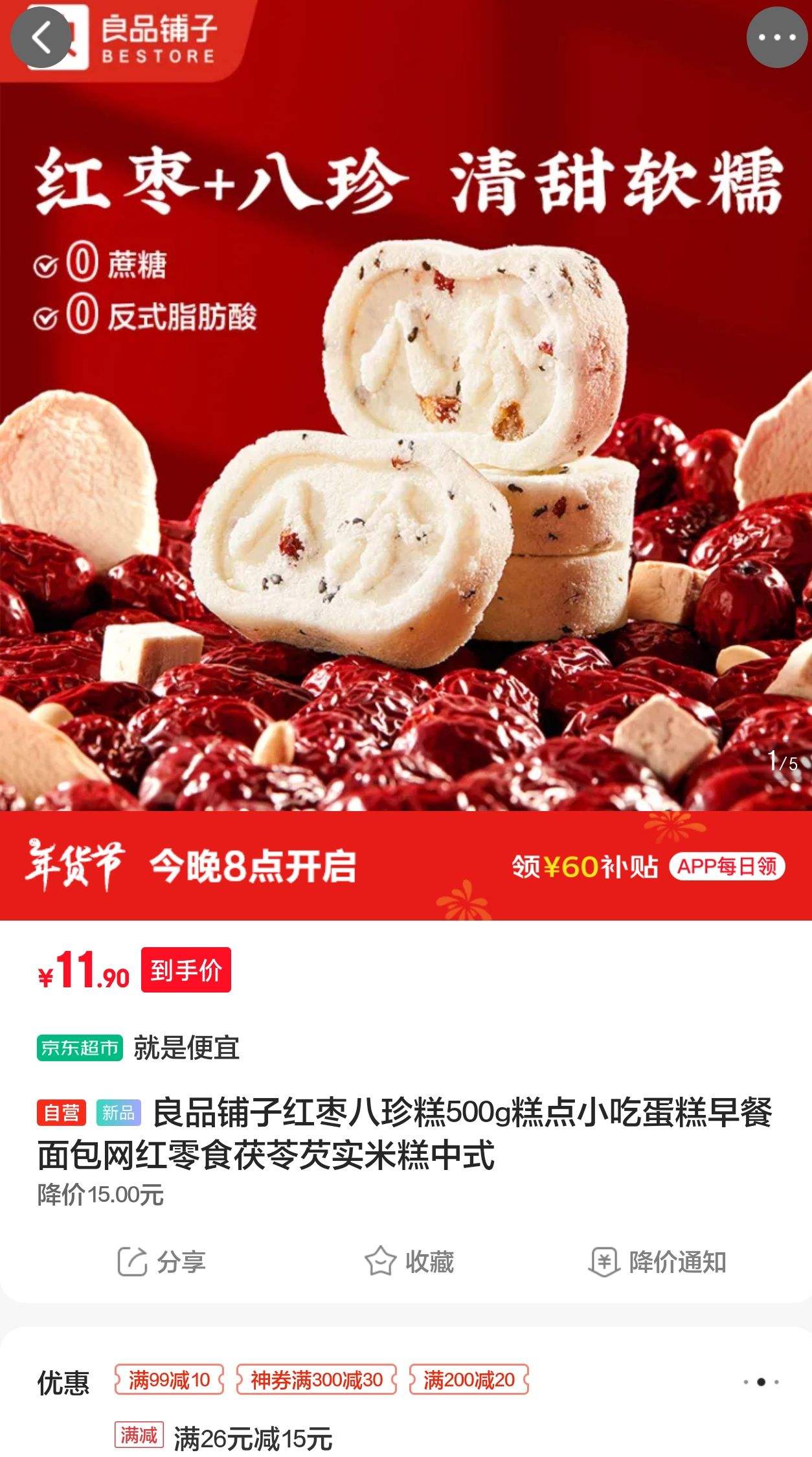 ��Ʒ���Ӻ�������500g���С�Ե���������������ʳ������ʵ�׸���ʽ�Ż�֤��