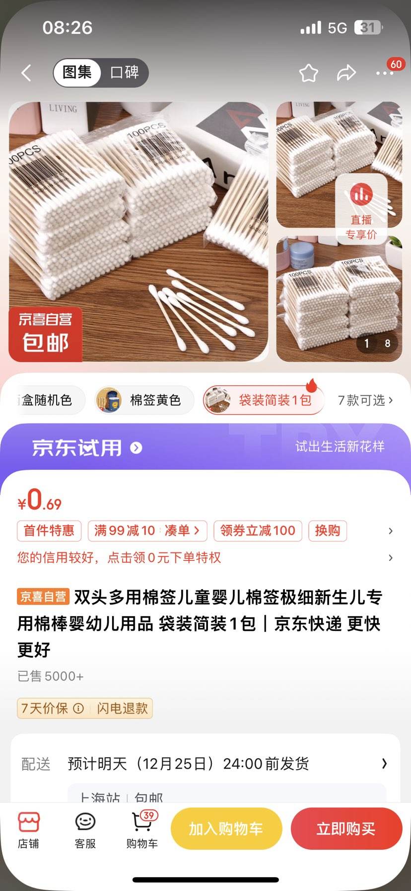 ˫ͷ������ǩ��ͯӤ����ǩ��ϸ������ר���ް�Ӥ�׶���Ʒ ��װ��װ1���Ż�֤��