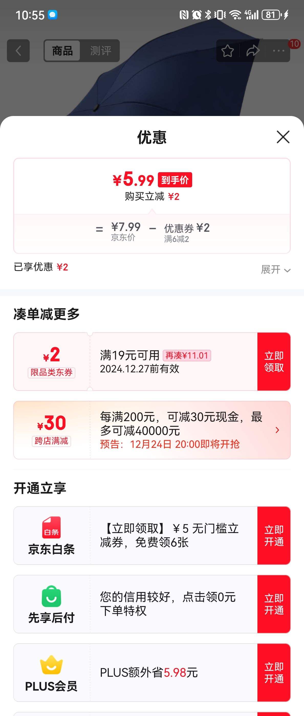 �ֶ�UV�۵��ڽ���ɹ��������������������ɡ ������8����ɡ����ɫ����Ż�֤��