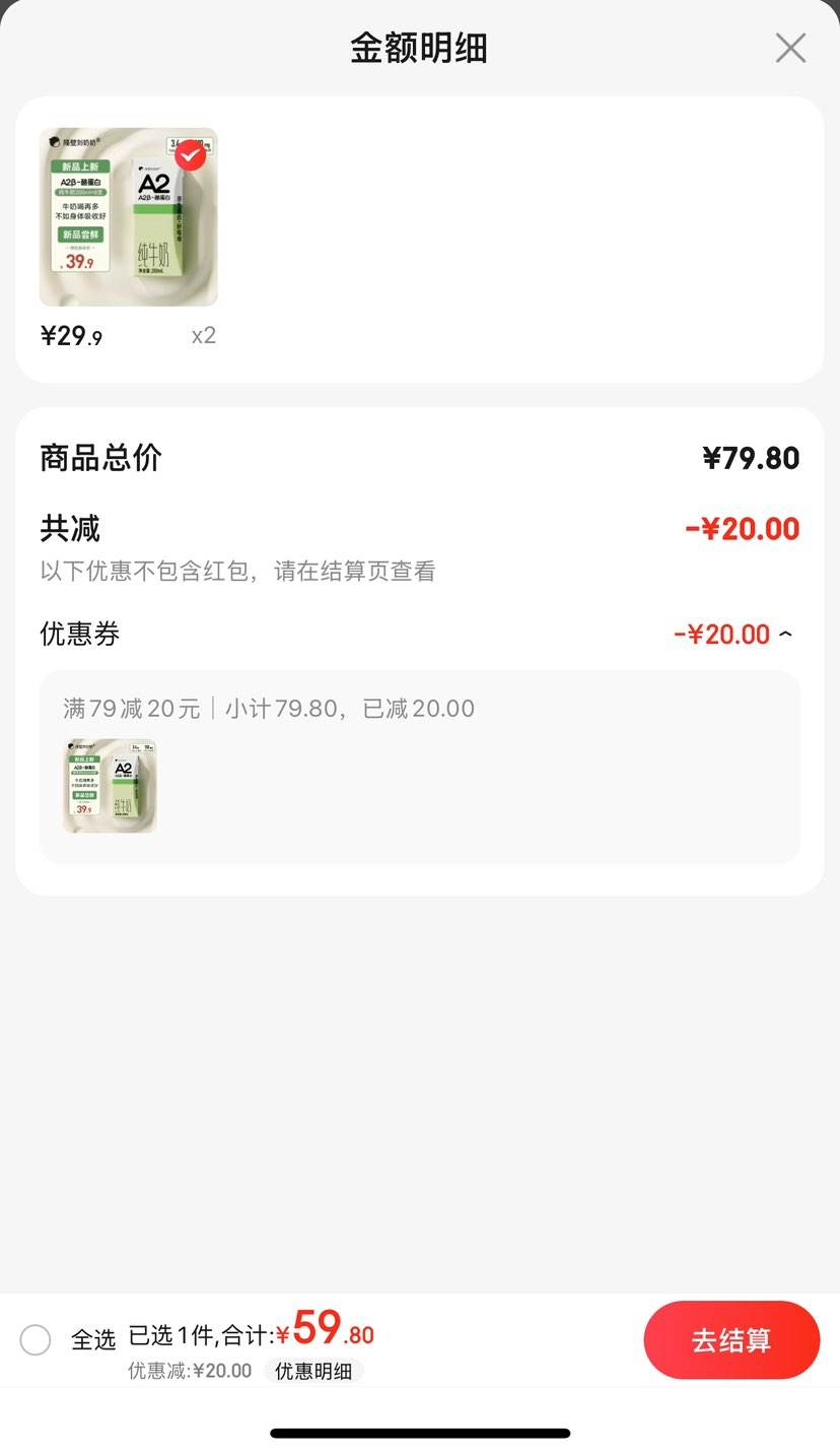 ���������� A2��-�ҵ��״�ţ�� 200ml*8���Ż�֤��