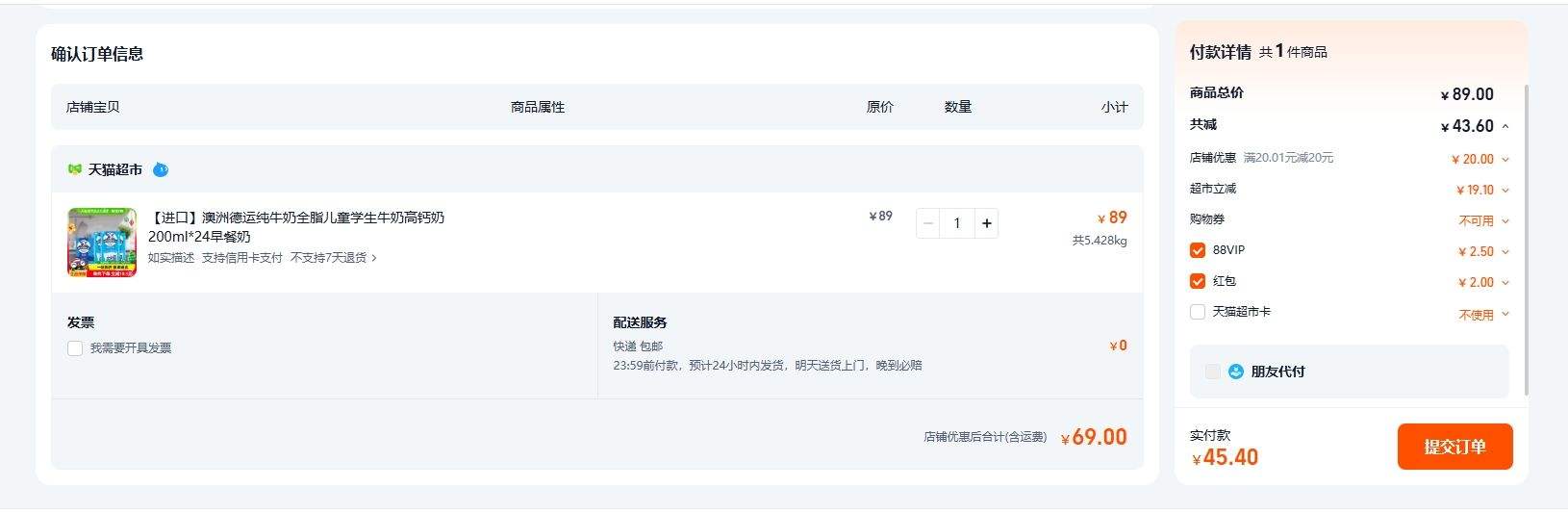 88VIP������ ȫ֬��ţ�� 200ml*24�Ż�֤��