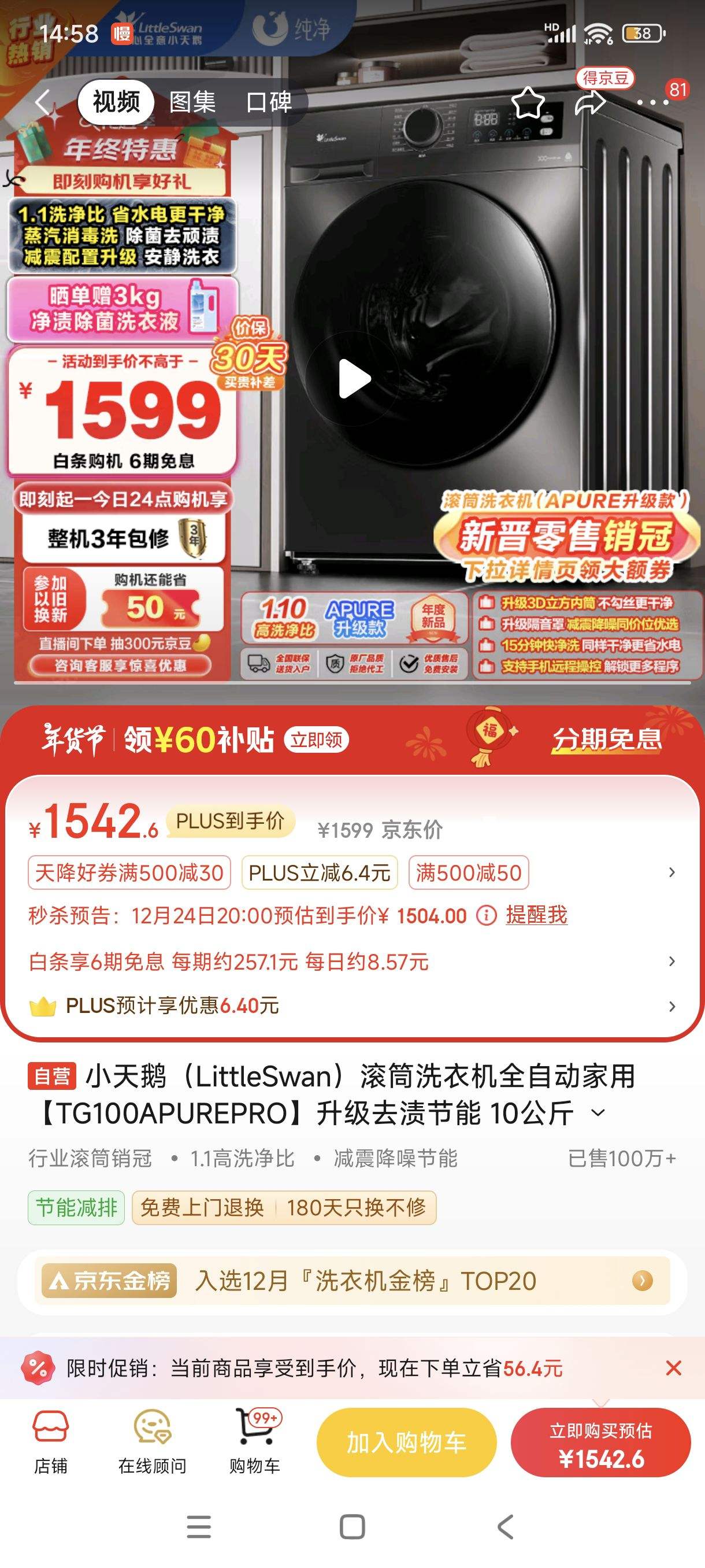 24��20ʱ���ٽ��ۡ�������:С����Ͳϴ�»�ȫ�Զ����á�TG100APUREPRO������ȥ�ս��� 10���� ���� ����ϴ�Ż�֤��